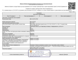Открытые повторные торги в электронной форме в виде аукциона по продаже имущества…