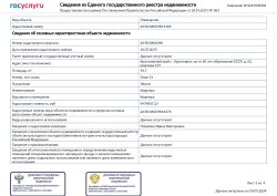 1/4 доля квартиры в Красноярске