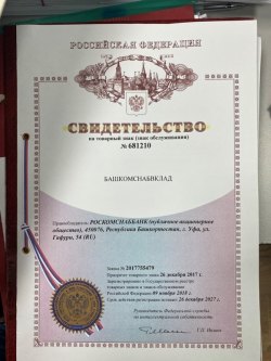 Права требования к 13 физическим лицам, г. Уфа, в составе лота имеются права требования с истекшим…