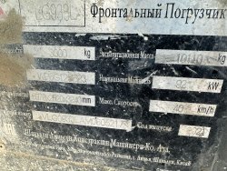 Погрузчик SDLG LG 933L, 2021 г.в., VIN VLG0933LAM0605217, ГРЗ МЕ 9488