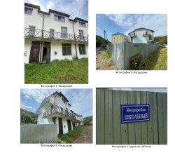 Продажа имущества ФЛ Банкрота Гегенава Я.И. Таунхаус с земельным участком Лот №1 Лот №1