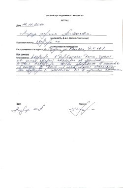 Электронные торги в форме аукциона, открытого по составу участников и по форме подачи предложений о…