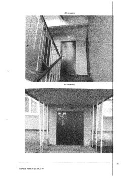 Квартира по адресу: Красноярский край, г. Красноярск, ул. 2-ая Краснофлотская, д. 9, кв. 88…