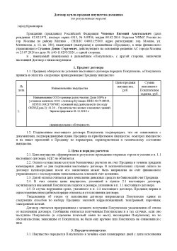 100% доля в уставном капитале ООО «Антикор Кузнецк».