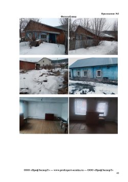 Земельный участок площадью 38,3 кв.м., кадастровый номер 04:11:010324:33 и жилой дом площадью 38,3…