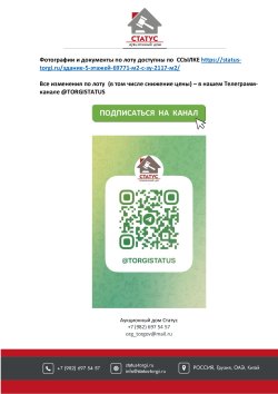 Лот№1 ЗДАНИЕ 5 этажей 6977,1 м2 с ЗУ 2117 м2

Состав лота:
ЗДАНИЕ 5 этажей: - 6977,1 м2 КН №…