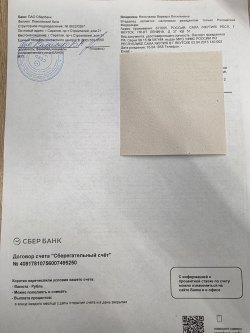 Земельный участок