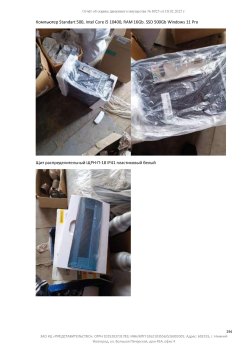 Торги по реализации имущества общества с ограниченной ответственностью "Газстрой", Лот №12