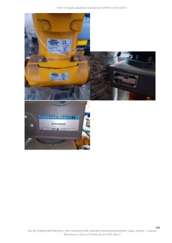 Торги по реализации имущества общества с ограниченной ответственностью "Газстрой", Лот №9