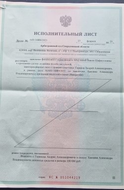 Право требования