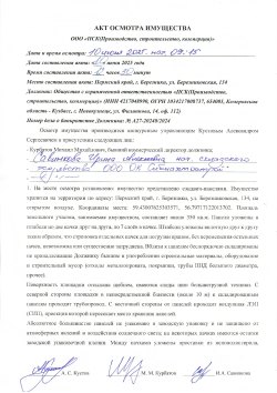 Дебиторская задолженность ООО «Арболит-СК»