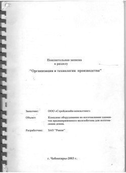 Право требования к физическому и юридическому лицу