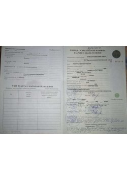 Трактор колесный, марка: ЮМ3- 6, коробка передач №101430, год изготовления: 1981