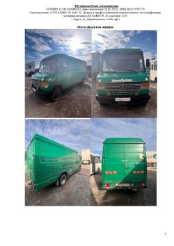 Движимое имущество Борисенко А.А. Лот №1