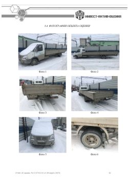 Автомобиль ГАЗ 2844RA (Бортовая платформа), VIN XU42844RAJ0001263, 2018 год выпуска