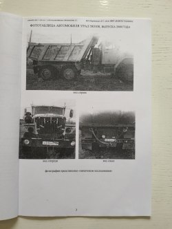 Реализация имущества Ластовца Е.П. Лот №3 Лот №1 Лот №1