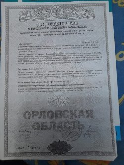 земельный участок, расположенный по адресу: Орловская область, г Орел, СНТ Мичуринец-2, участок №36…