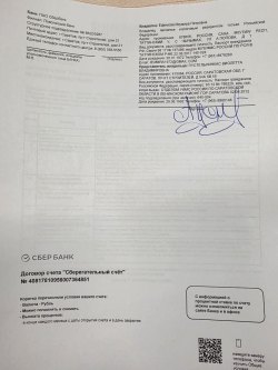 Земельный участок