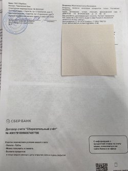 Земельный участок (доля 181/1071)