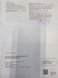 Земельный участок