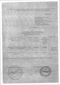 Комбайн З/У СК-5МЭ-1 «Нива-эффект» гос номер 4882ОЕ61 , заводской номер RONIV330189016