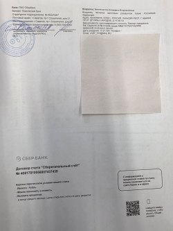 Земельный участок