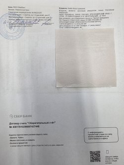 Земельный участок