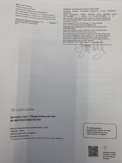 Земельный участок