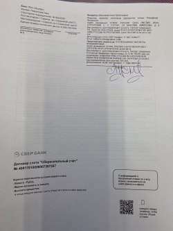 Земельный участок