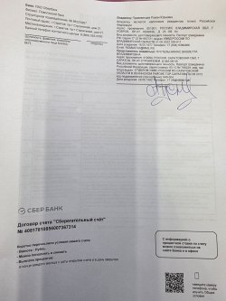 Земельный участок