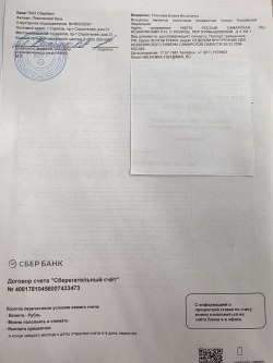 Земельный участок (доля 1/4)