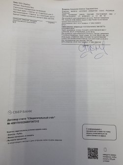 Земельный участок