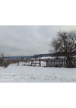 Земельный участок, площадь: 1 540 кв.м., адрес (местонахождение): Республика Башкортостан, р-н…