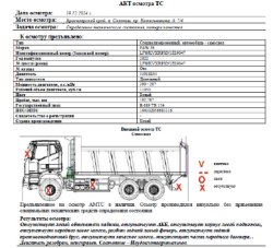 АО «Сбербанк Лизинг» Лот №3703. Специализированный, автомобиль - самосвал FAW J6, 2022