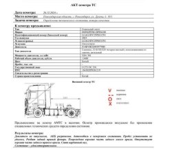 АО «Сбербанк Лизинг» Лот №3700. Седельный тягач DONGFENG DFH4180, 2023