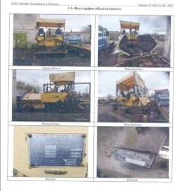 Асфальтоукладчик Титан-225, 1990 года выпуска, заводской номер: 4156, государственный номер: 28 91…