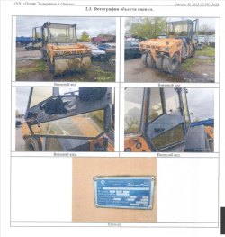 Каток дорожный DM-10-VC, 2013 года выпуска, заводской номер: 454, государственный номер: 67 87 EA…