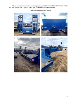 Прицеп марки DINGSНЕNG ZС9406ТDР, 2013 г.в.