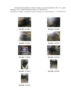 Продажи имущества должника Якунина Виталия Владимировича
 Лот №1