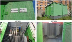 Объекты электрохозяйства, земельный участок