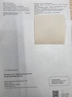 Жилое помещение