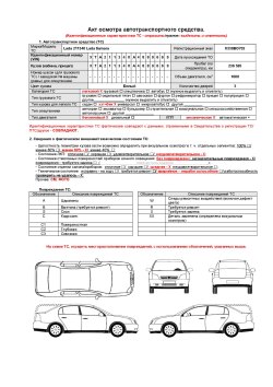 Автомобиль марки: LADA 211340 LADA SAMARA, 2010 г.в., VIN: XTA211340A4889699 (состояние ТС…