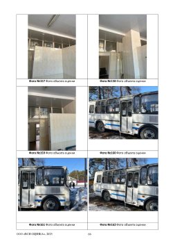 Лот №3  Автобус ПАЗ 32053 40005063 с АБС. Неудовлетворительное состояние (не рабочее).