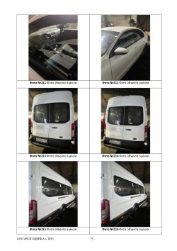 Ford Transit (Городской автобус). Хорошее состояние, почти новый, год
изготовления 2021, пробег…