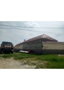 ООО"Берикет" Лот №1