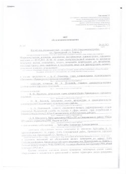 Дом 109,3 кв.м. и земельный участок 2672 кв.м. в Еврейской АО