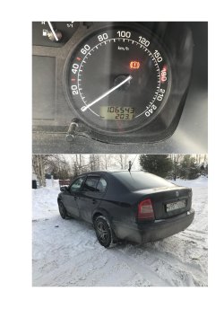 SКОDА ОСТАVIА ТОUR 2008 г.в., VIN: XW8DX41U58K008489, государственный регистрационный номер:…