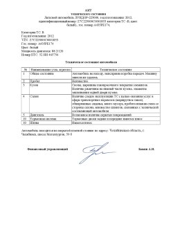 ЛУИДОР-225000, тип ТС: автобус, VIN: Z7C225000C0001853