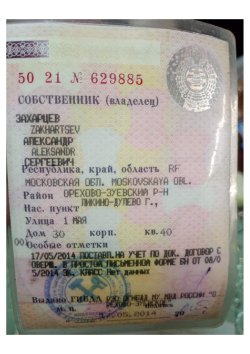 Продажа имущества должника Захарцева Александра Сергеевича, Лот №2