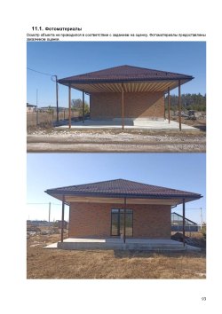  Земельный участок, площадью 801 кв.м., расположенный по адресу: Ульяновская обл., Чердаклинский…